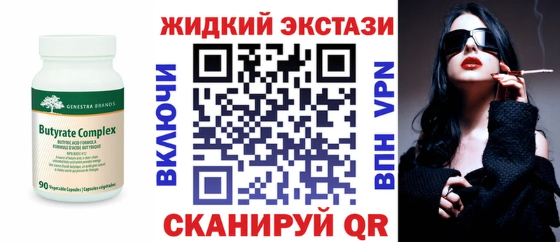 магазин  наркотиков  Энем  Бутират Butirat 