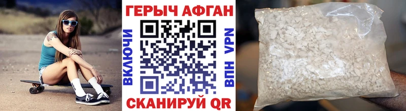 закладка  Энем  ГЕРОИН гречка 