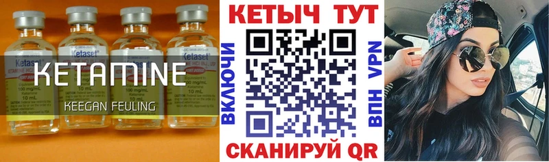 КЕТАМИН VHQ Энем