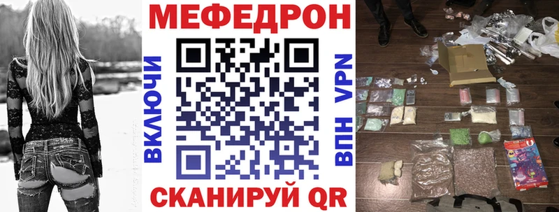 Меф мука  Энем 